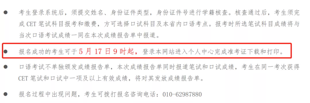 湖南省英语六级报名入口官网_湖南省英语六级准考证打印入口