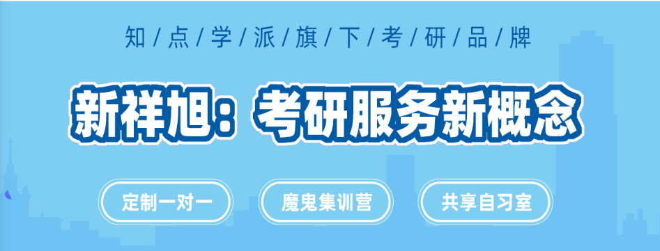 研究生辅导班哪个培训机构最好(研究生报考培训机构哪家比较好)