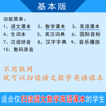 初中英语同步点读免费软件下载_初中英语同步点读