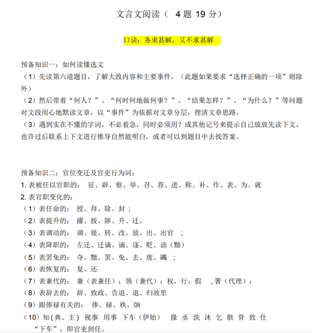 高中语文答题技巧全套免费_高中语文答题技巧全套免费软件