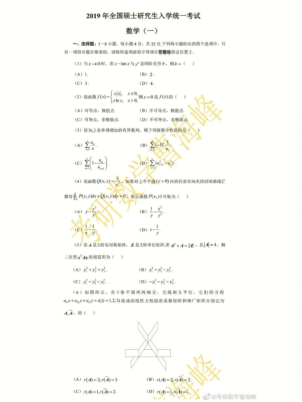 考研数学三真题_考研数学三真题电子版