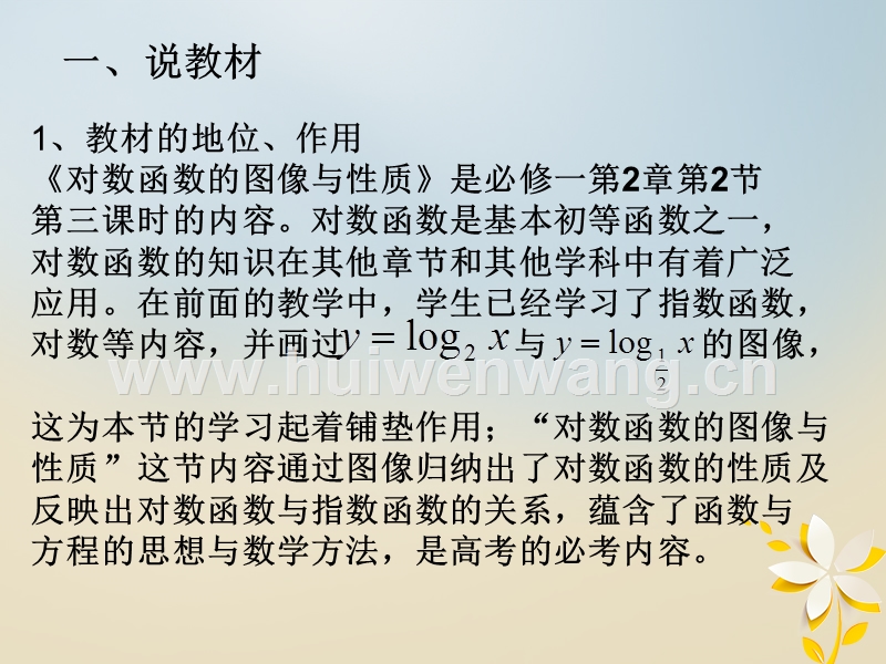 高中数学课程的基本性质有哪些(高中数学课程的基本性质)