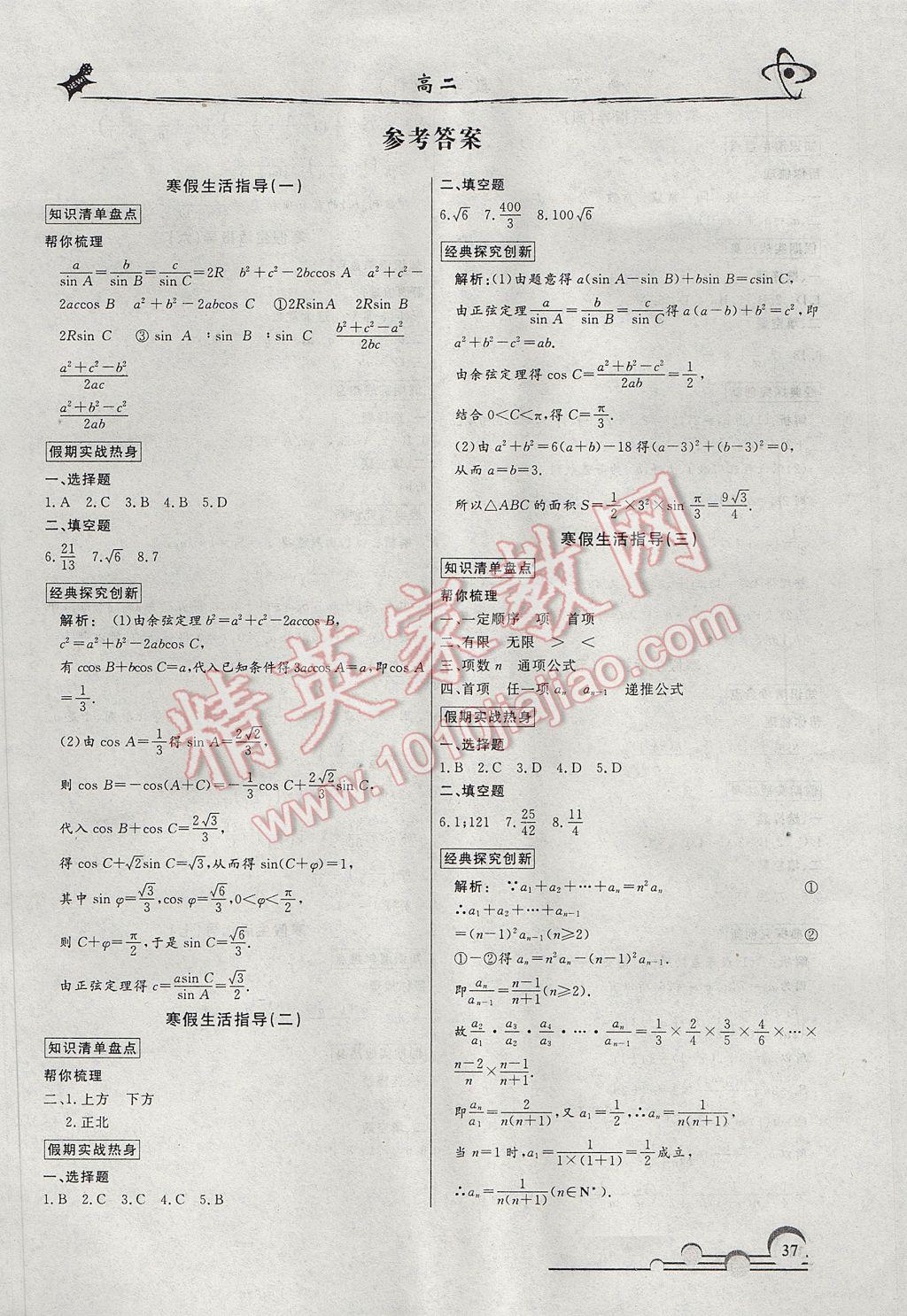 高中数学教材答案_高中数学教材答案全册哪里买