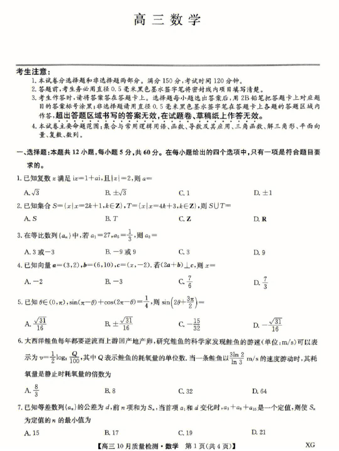 高中数学教材答案_高中数学教材答案全册哪里买