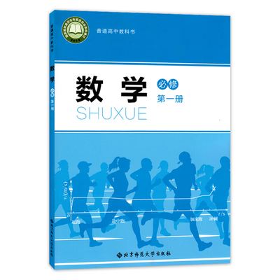 高中数学教材电子版人教版(高中数学教材电子版人教版免费)