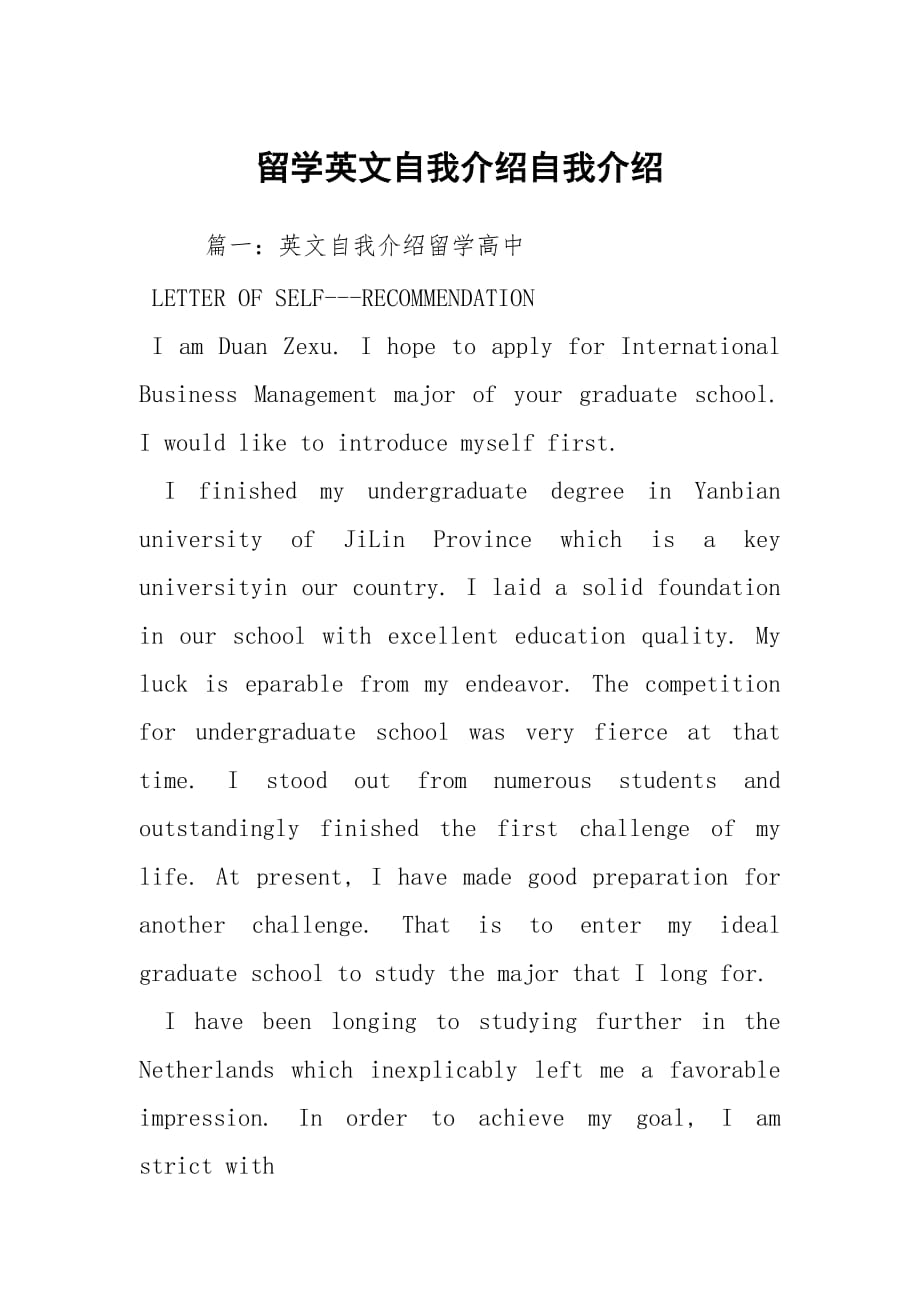 大学自我介绍英语版自我介绍范文(大学自我介绍英语简短)