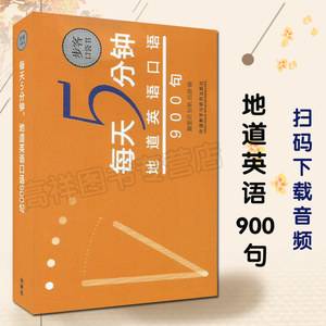 美国口语100个句型20(美语口语900句生活版)