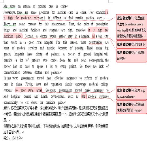 关于同等学力英语作文预测2024的信息