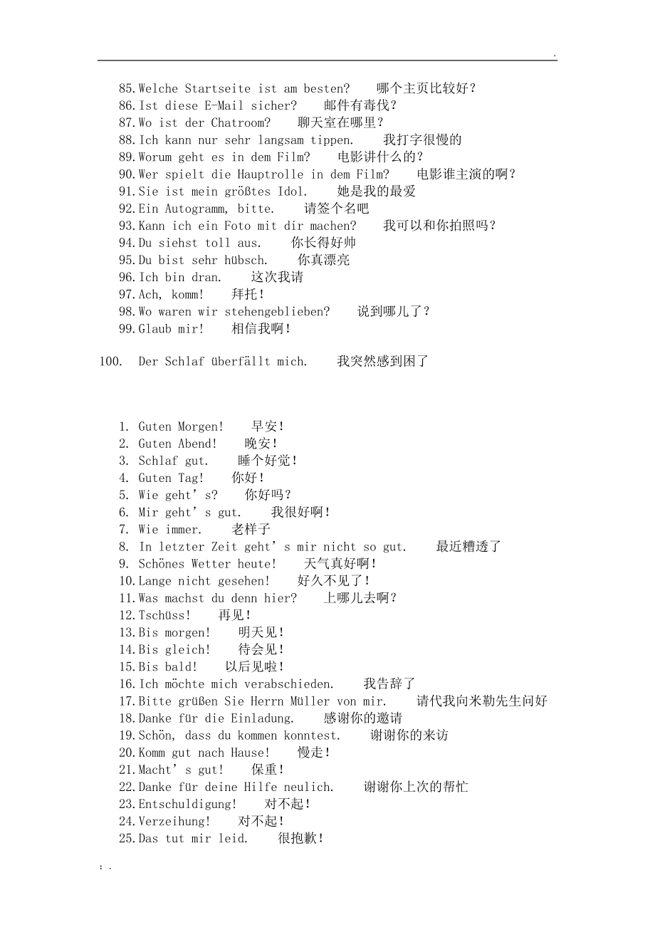 常用口语对话100句_日常英语交流口语100句