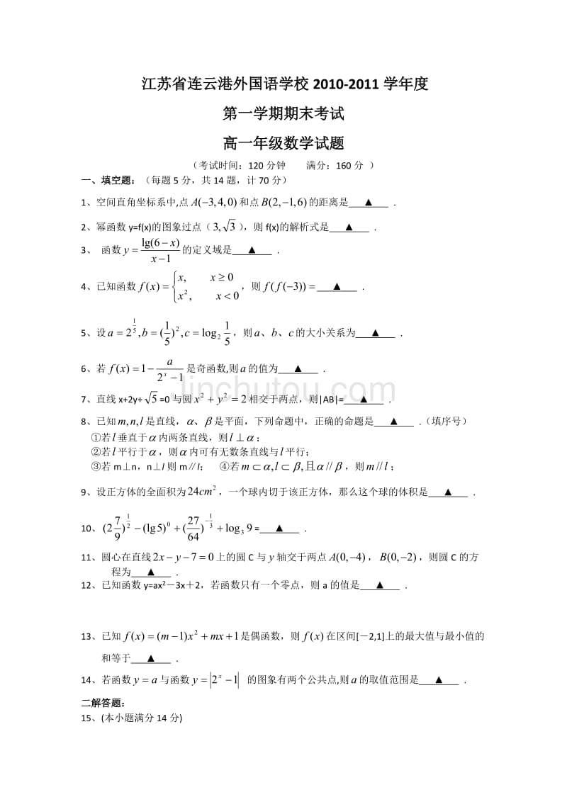 高一数学学什么(日本高一数学学什么)