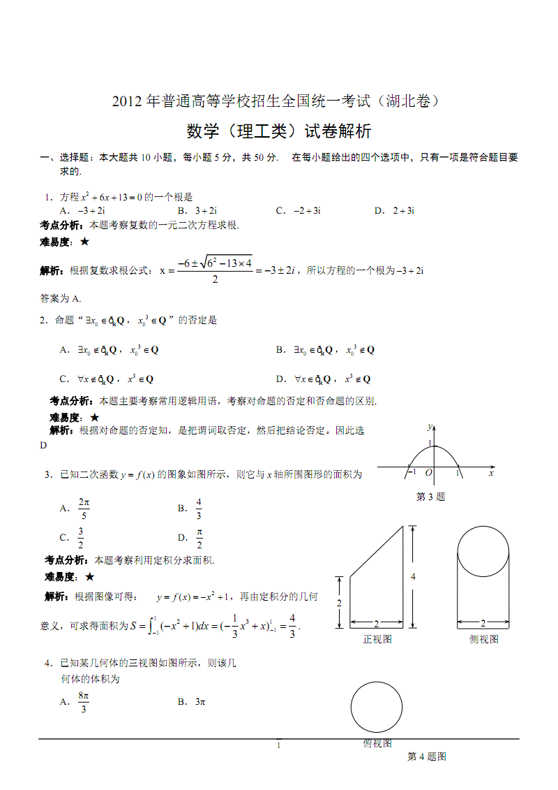 高中经典数学题及答案解析(高中经典数学例题)