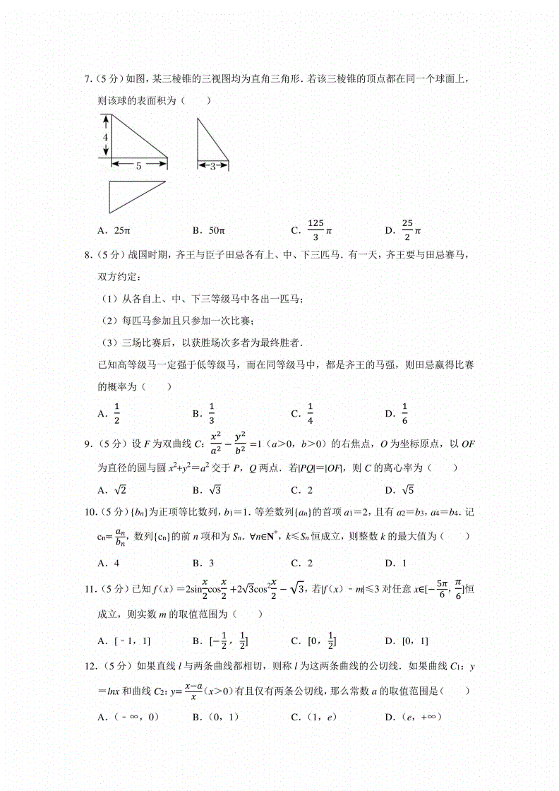 高中经典数学题及答案解析(高中经典数学例题)