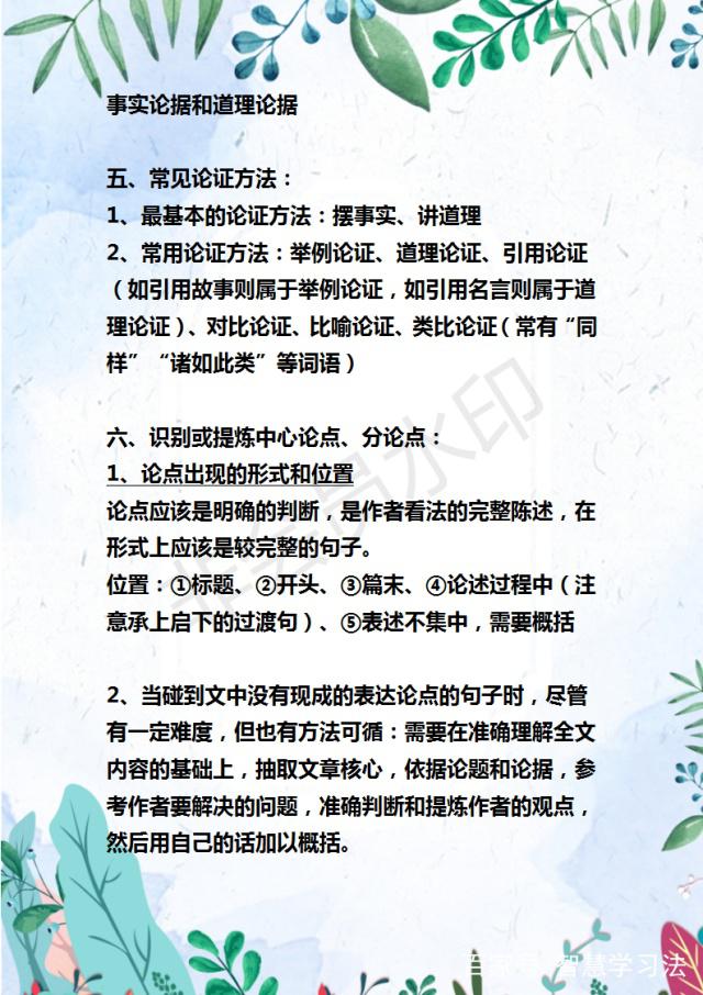 初中阅读理解的技巧和方法语文视频(初中阅读理解的技巧和方法语文)