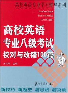 英语六级相当于雅思多少分_八级英语是什么水平