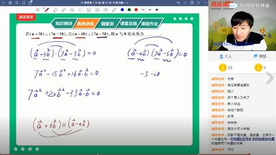 高一数学必修二网课免费_高一数学必修二网课免费北师大