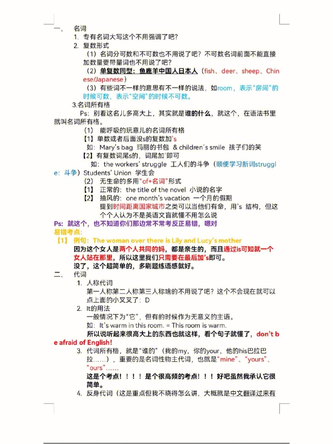 初中一年级英语语法基础知识大全的简单介绍