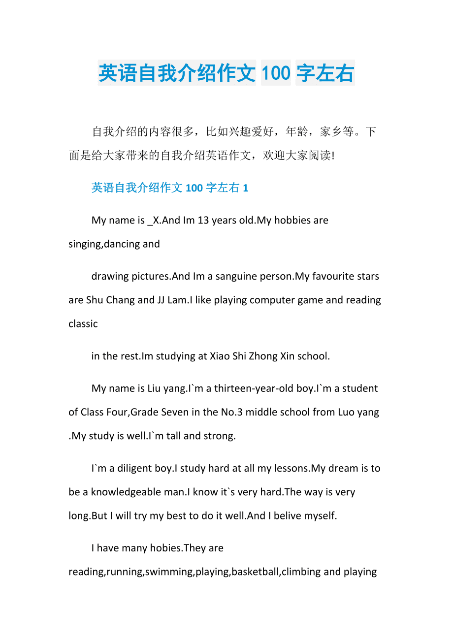 6句英语自我介绍三年级下册_6句英语自我介绍三年级