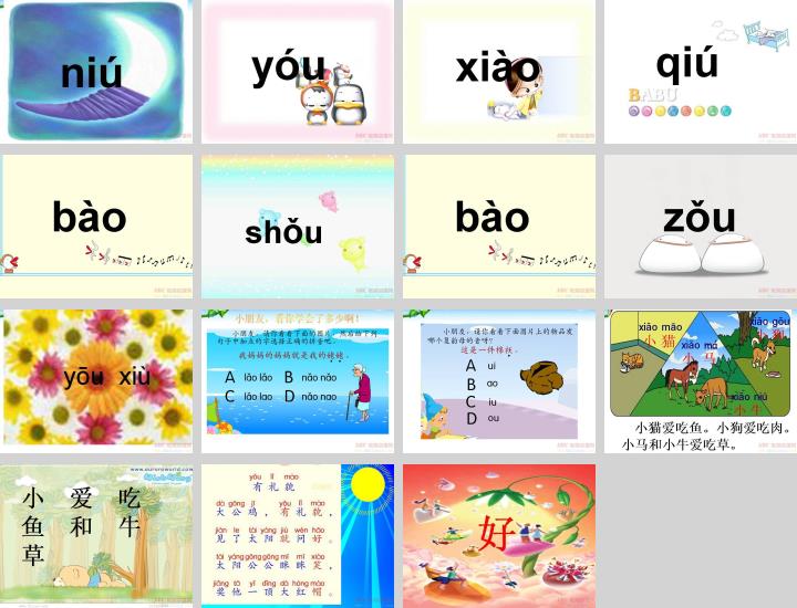 一年级语文上册app 下载电子版_小学一年级语文上册app下载