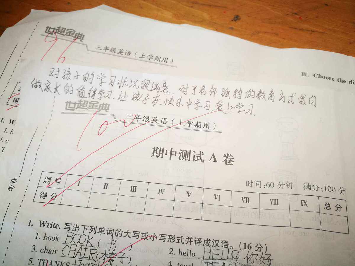 小学语文试卷分析与反思家长怎么写(小学语文试卷分析与反思家长怎么写的)