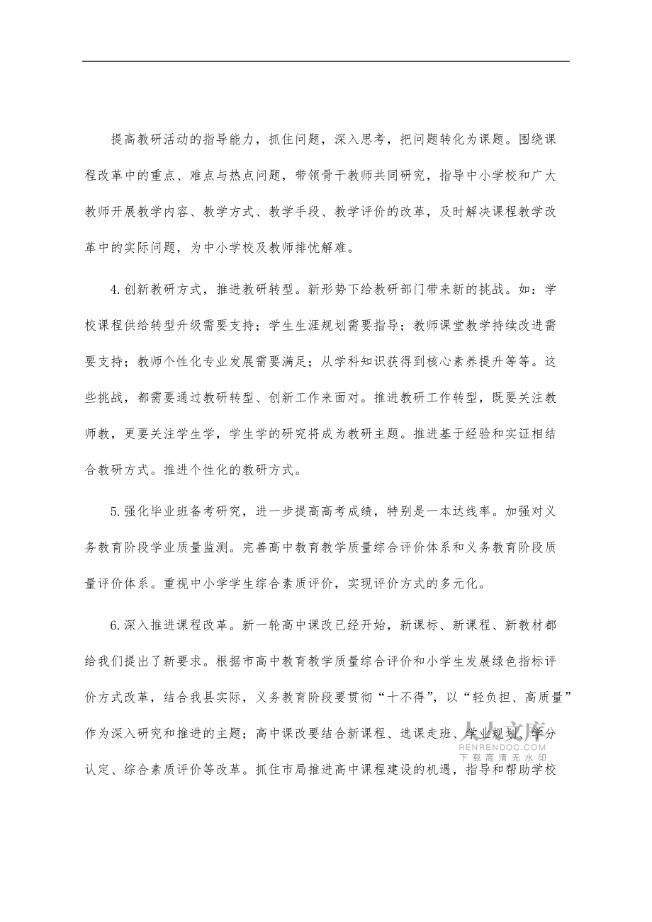 初中语文教研组工作计划2022年秋季_初中语文教研组工作计划2022