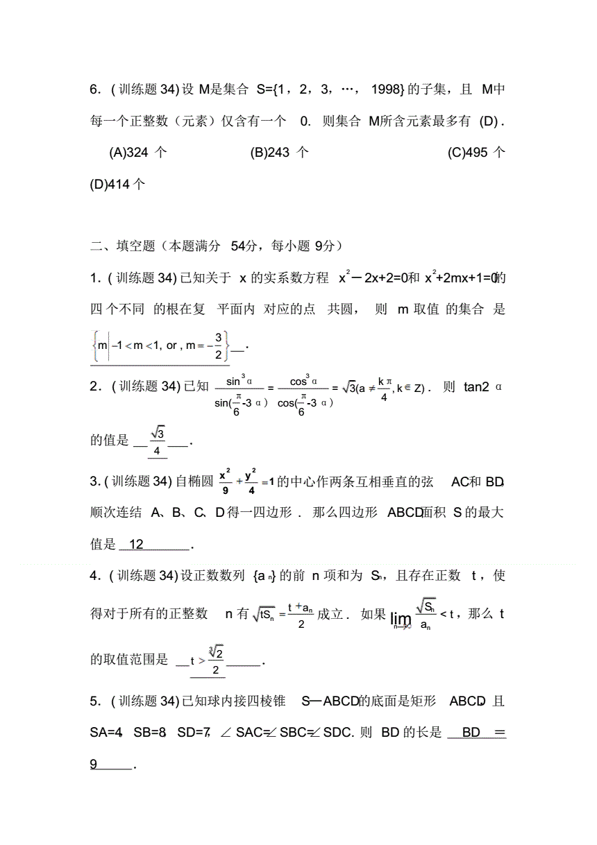 高中数学竞赛难度和高考数学难度_高中数学竞赛难度