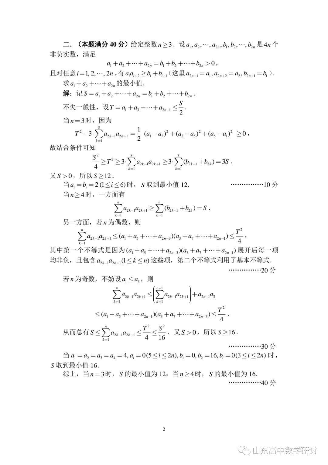 高中数学竞赛难度和高考数学难度_高中数学竞赛难度