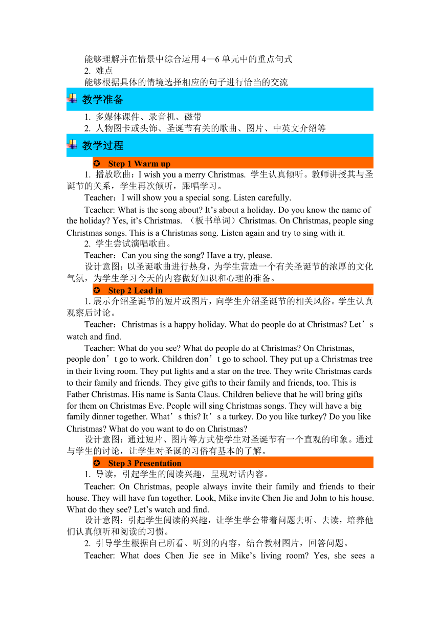 小学英语教案四年级上册_小学英语四年级上册教案设计