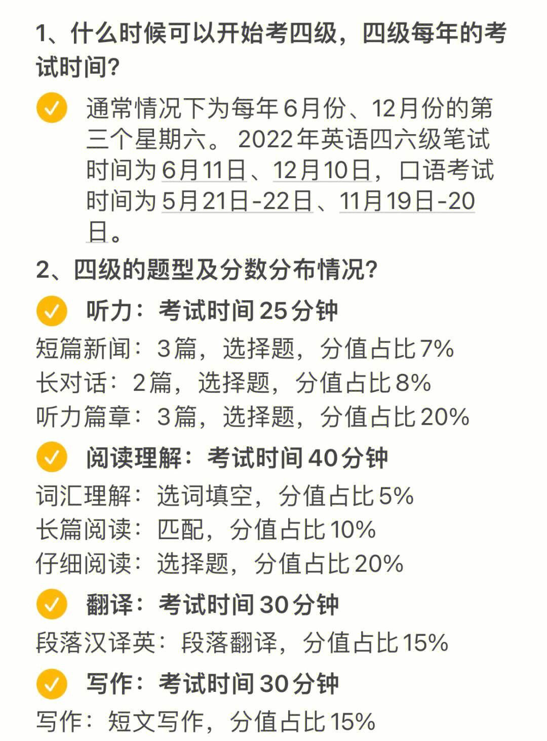 英语四级怎么算分数的(英语四级怎么算分)