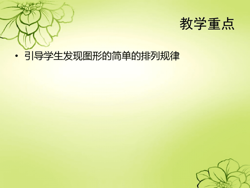 小学数学说课稿万能模板精选30篇_小学数学说课稿