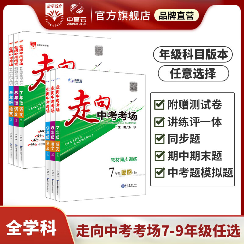 初中语文课本部编版_初中语文课本部编版哪篇课文适合出句子衔接题