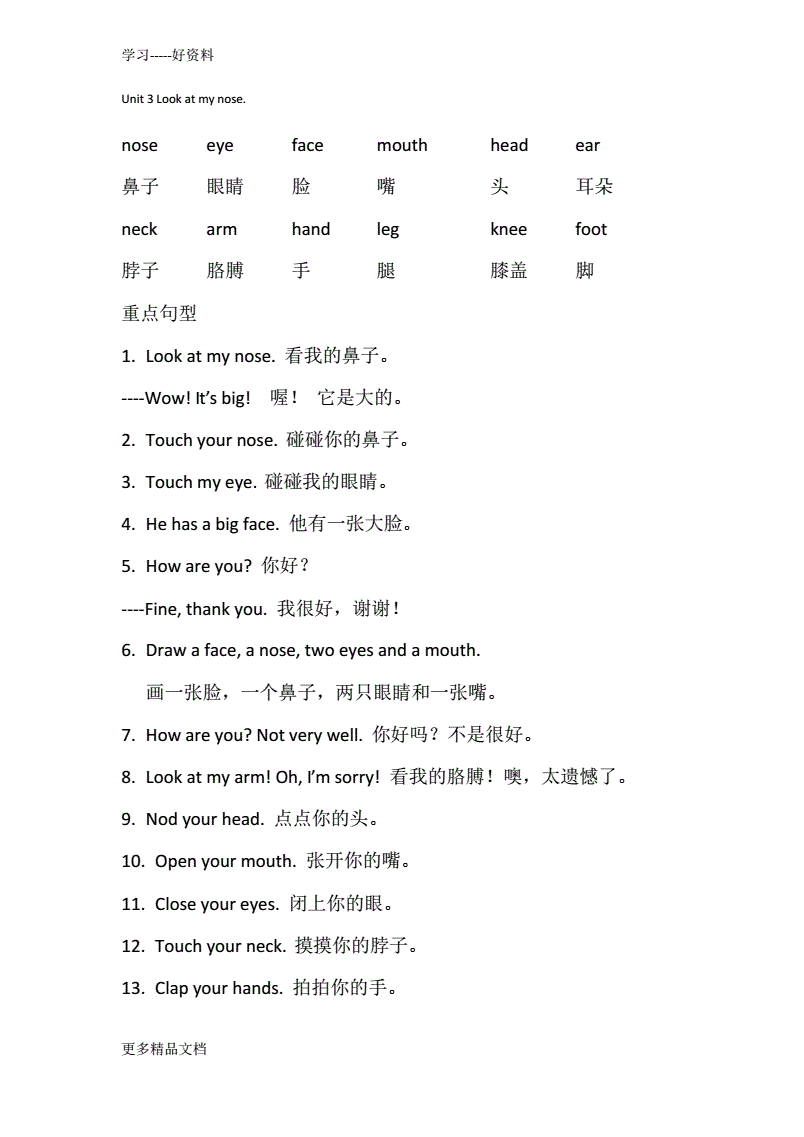 小学英语三年级上册期末总结图片_小学英语三年级上册期末总结