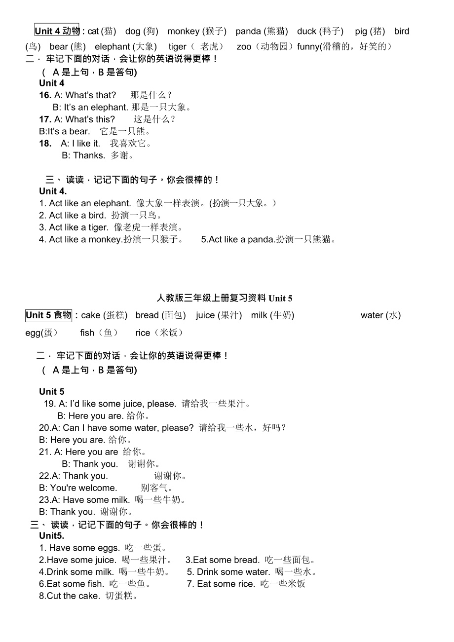 小学英语三年级上册期末总结图片_小学英语三年级上册期末总结