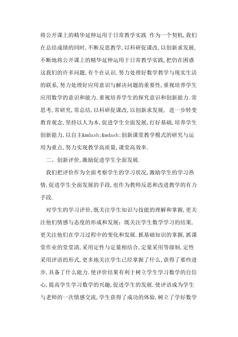 2019小学语文教研组工作总结_小学语文教研组学期工作总结2020