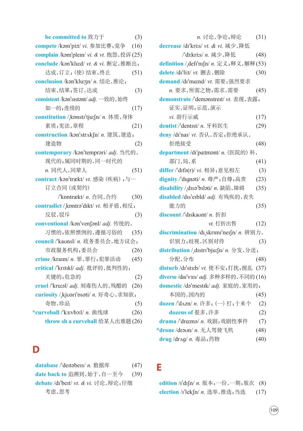 高中英语电子课本选择性必修一_高中英语电子课本