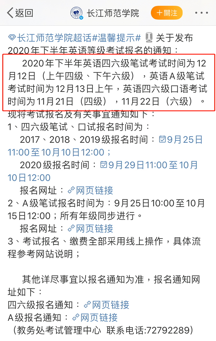 英语四级考试什么时候出结果_英语四级考试什么时候出成绩?