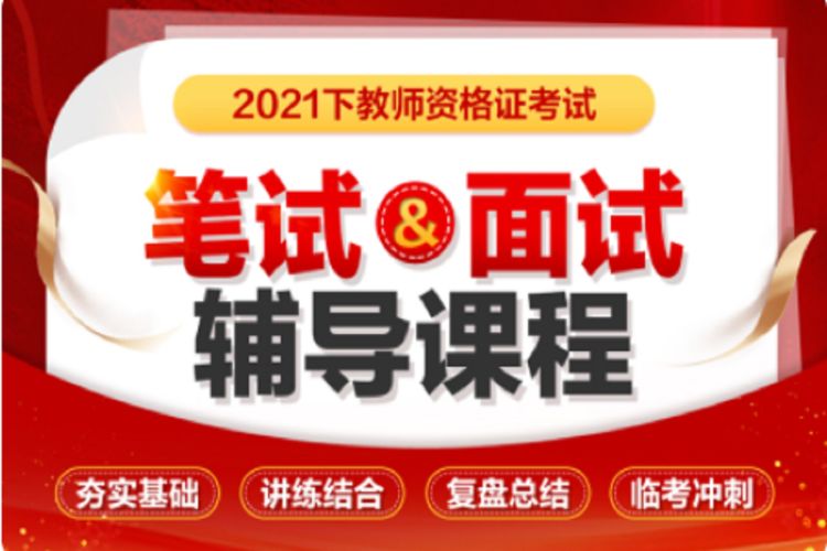 小学英语教育教师资格证考什么专业_小学英语教育教师资格证考什么