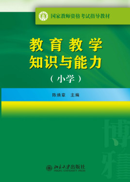 小学英语教育教师资格证考什么专业_小学英语教育教师资格证考什么