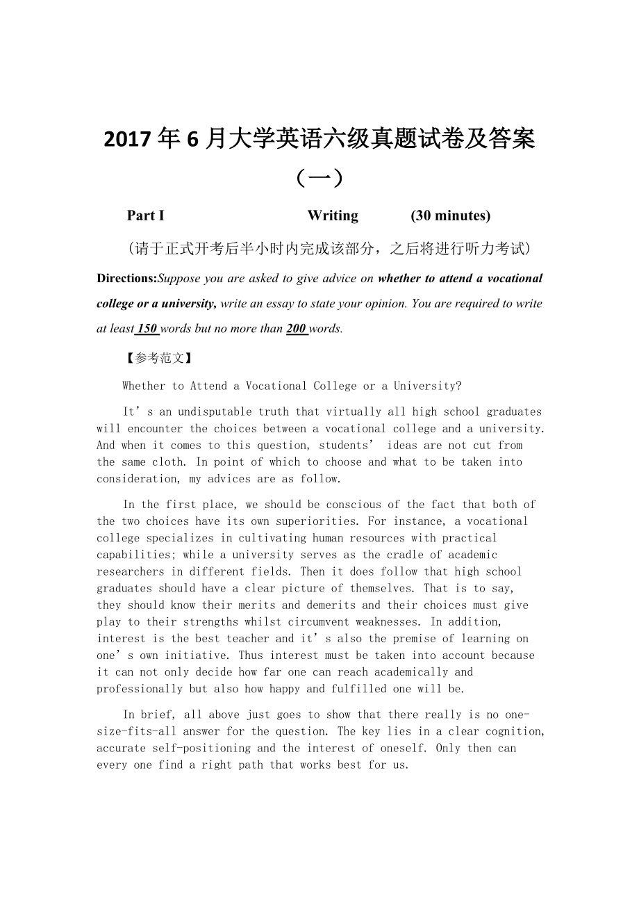 2020年12月第三套英语六级答案(2020年12月英语六级第三套答案解析)