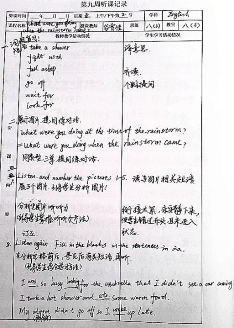 初中英语听课记录精选(初中英语听课记录20篇)