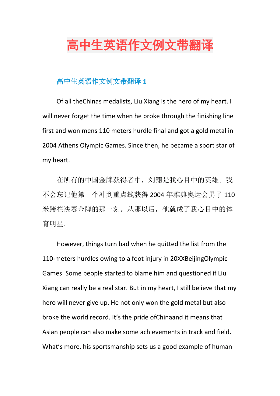 高中英语作文100字左右_高中英语作文100字左右怎么写