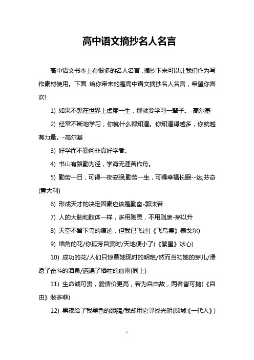 高中语文答题技巧全套百度网盘_高中语文答题技巧知识点总结归纳百度网盘