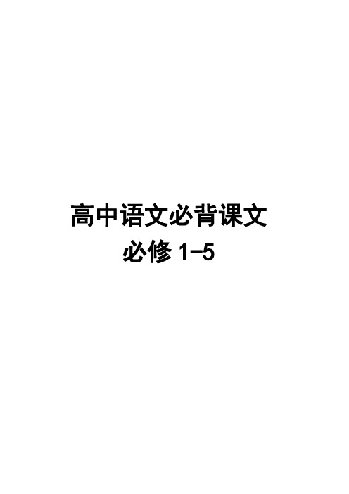 高中语文答题技巧全套百度网盘_高中语文答题技巧知识点总结归纳百度网盘