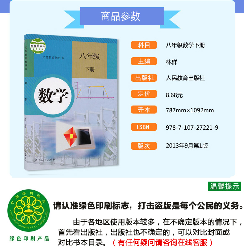 初中数学课本电子版_冀教版初中数学课本电子版