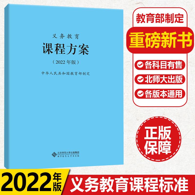 小学英语课程标准最新版2022课件_小学英语课程标准最新版2022