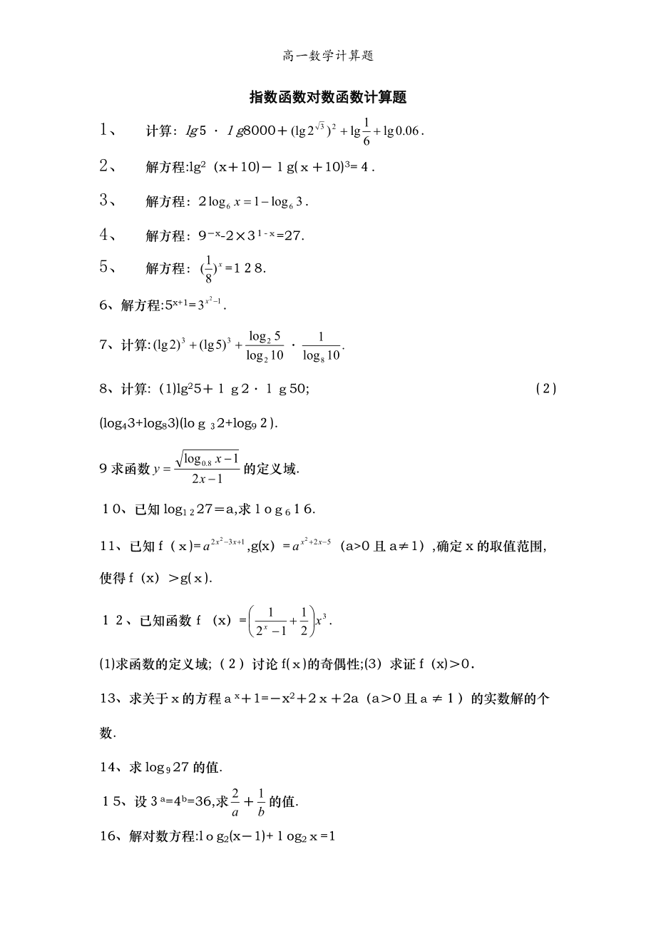 高中数学题简单(高中数学题简单的做错,复杂的都做对吗)