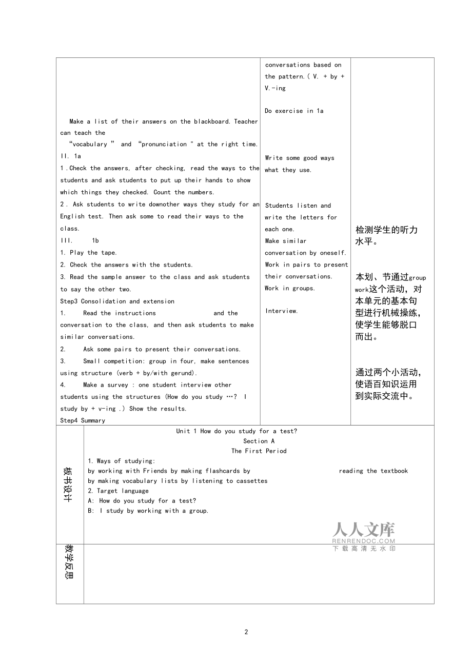 初一英语教案人教版_初一英语教案人教版全册