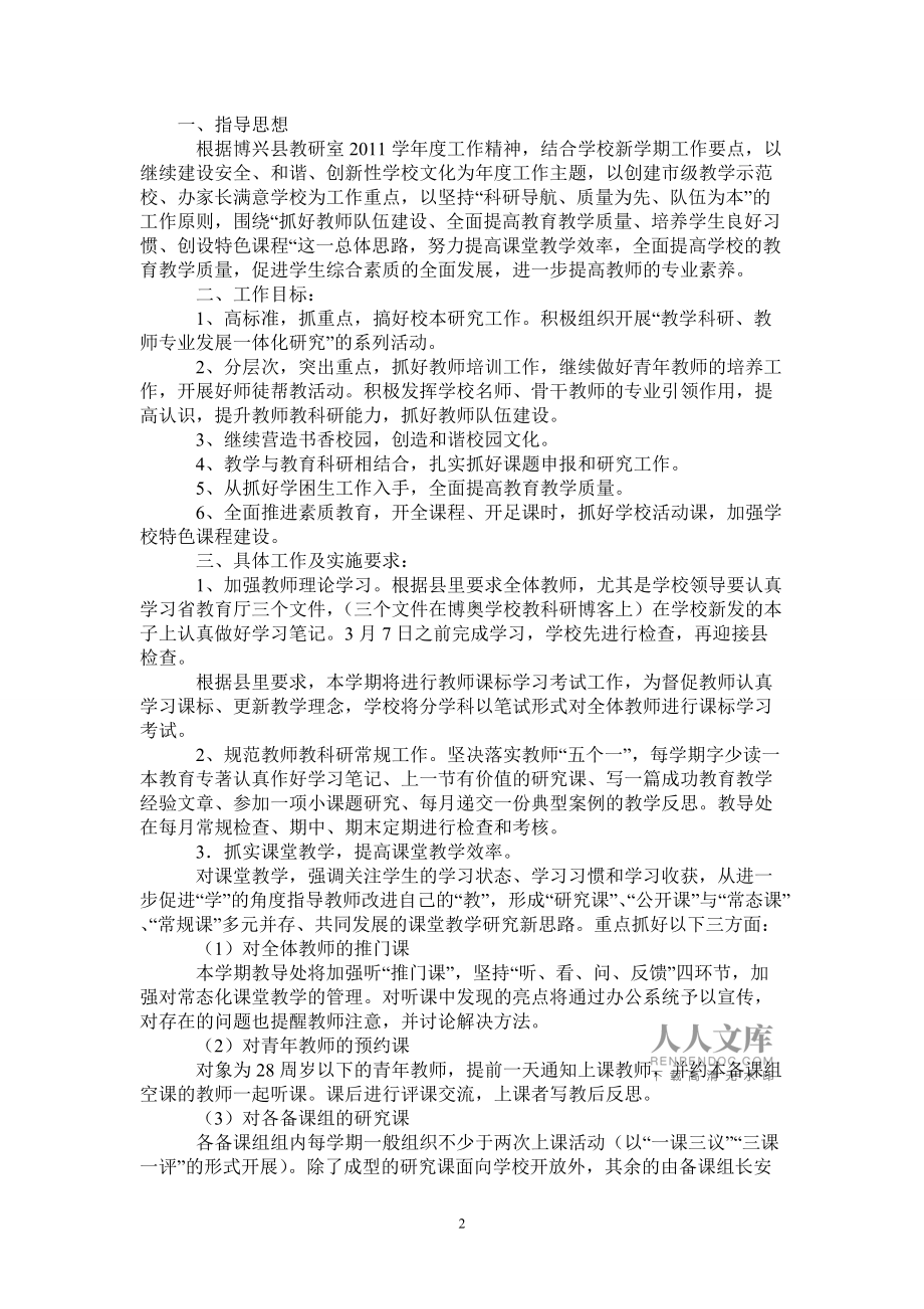 初中语文教研组工作计划2022秋(初中语文教研组工作计划2022)