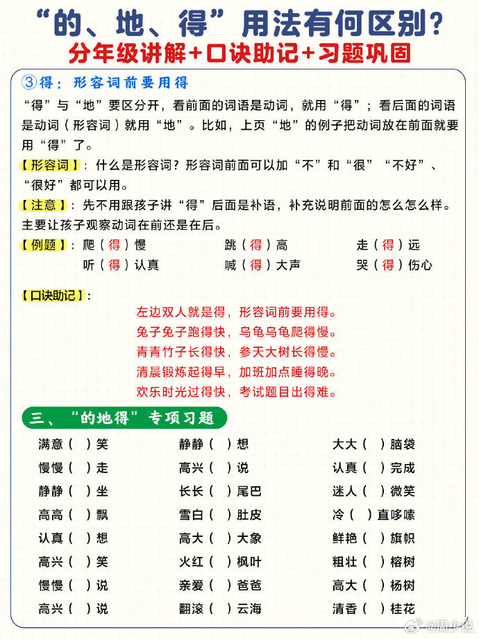 小学语文基础知识汇总(小学语文基础知识归纳总结)