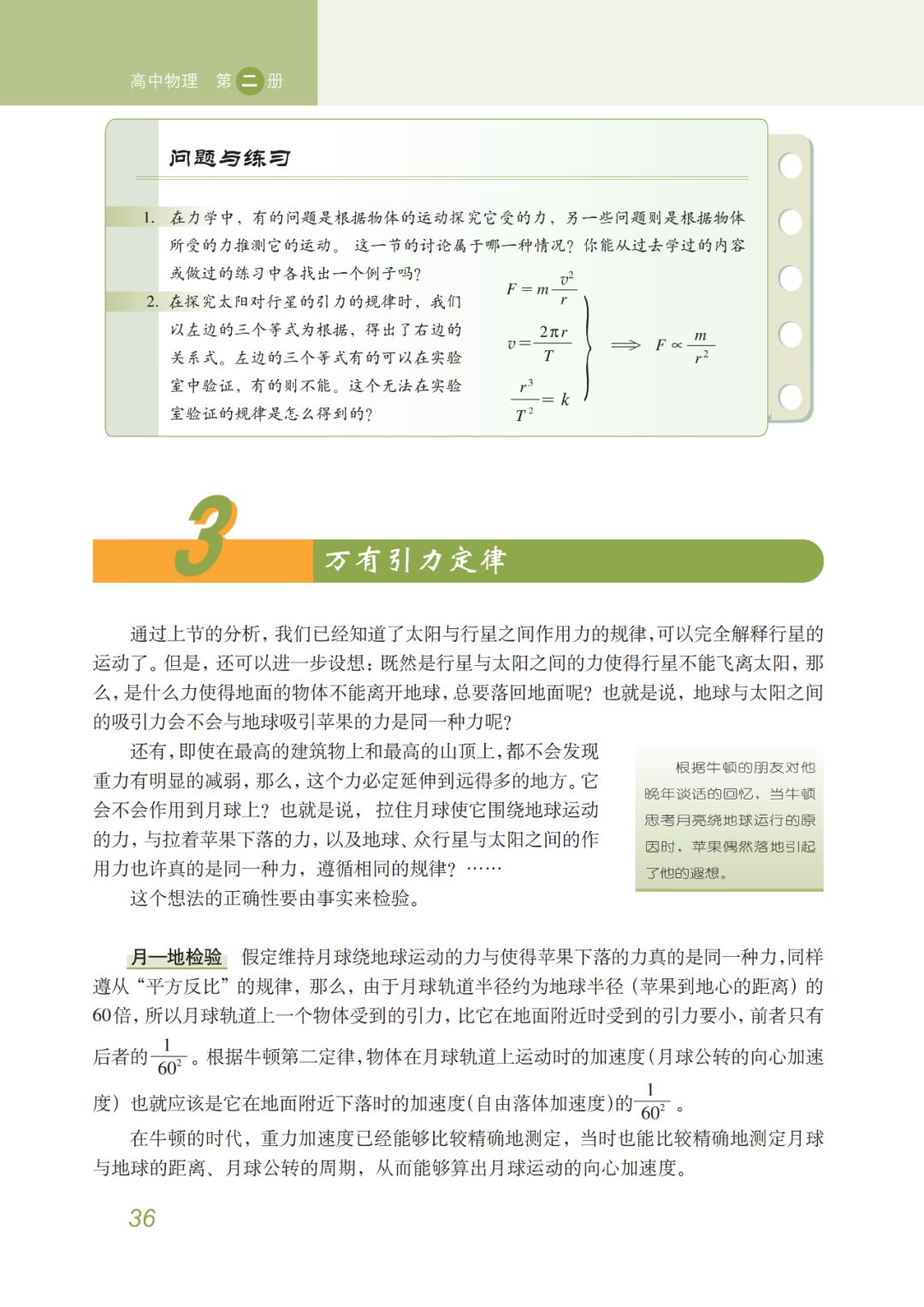 高一数学人教版电子书(高一数学人教版电子书必修一)