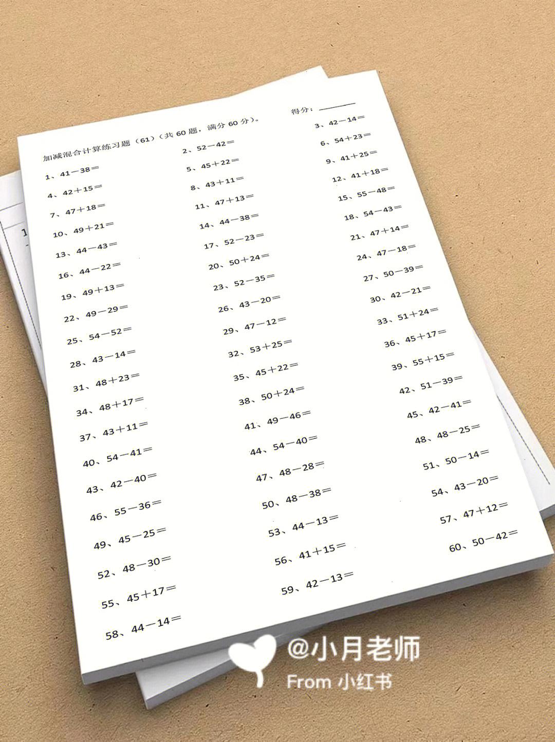 小学一年级数学计算题100道混合(小学一年级数学计算题100道)